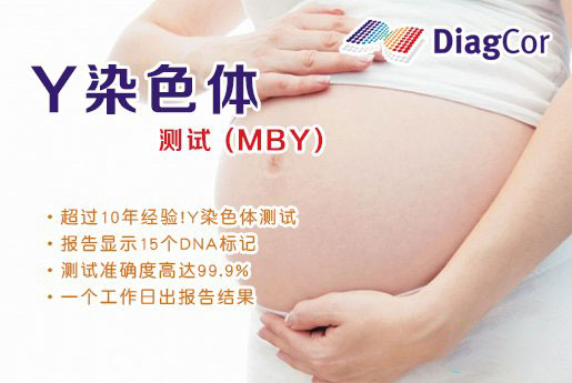 建德分部 5周香港验血查男女-香港达雅高化验所